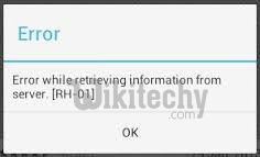 android error retrieving