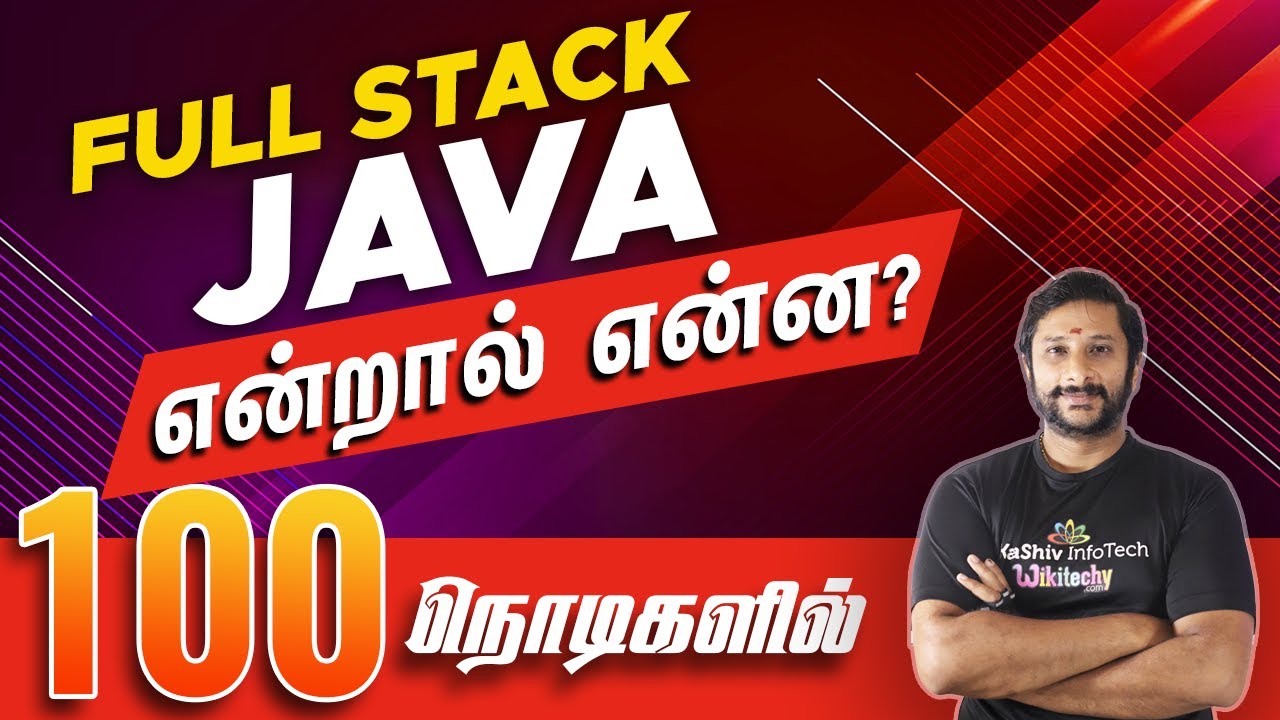 Full Stack Java என்றால் என்ன ? - Videos